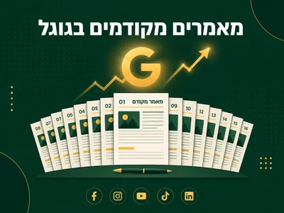 דוגמה לכתיבת מאמרים מקודמים לגוגל